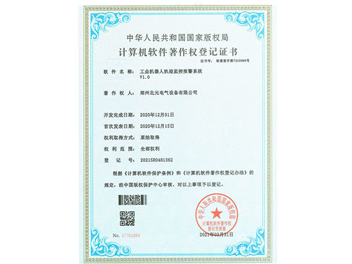 工业机器人轨迹监控报警系统