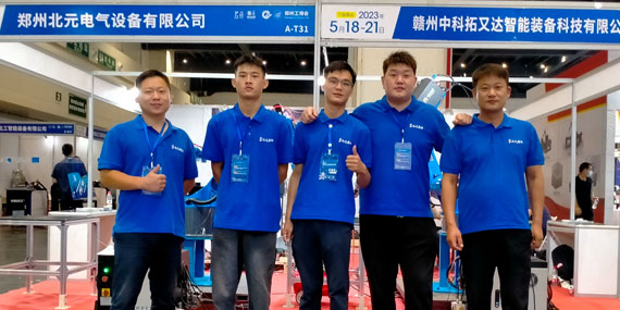 第18届郑州工博会 郑州北元机器人成为会场上“最靓的仔”