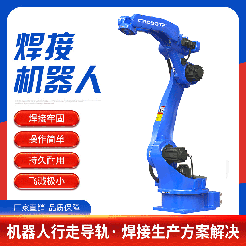 郑州北元焊接机器人