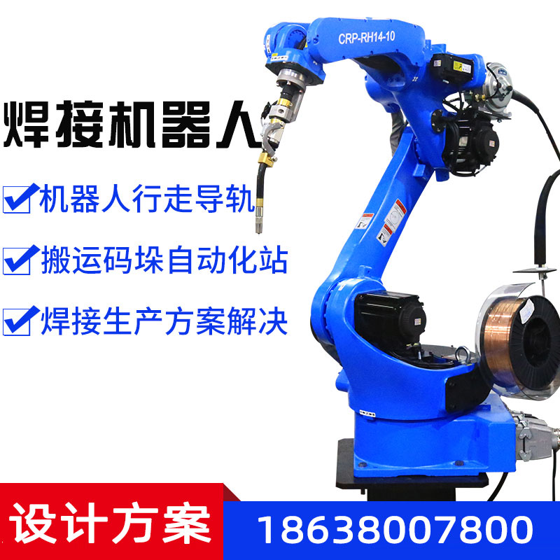 郑州北元焊机机器人