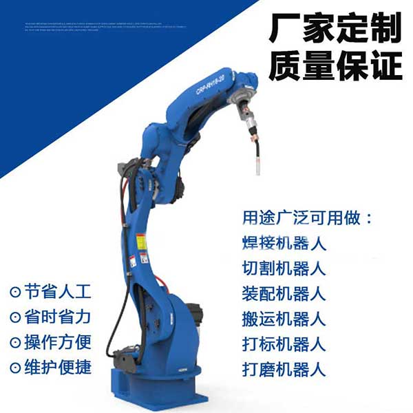 郑州北元焊接机器人