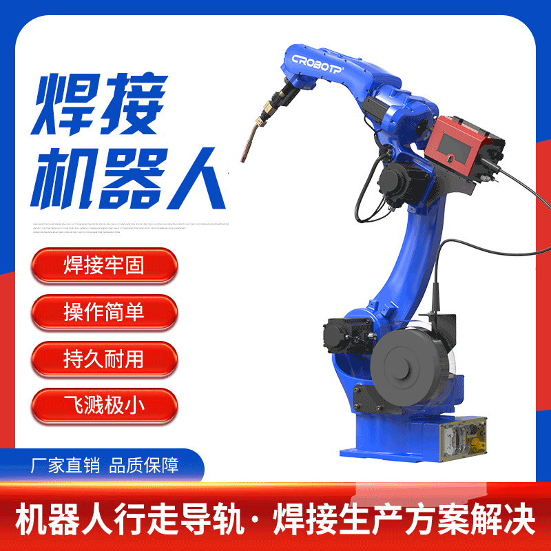 鄭州北元焊接機器人